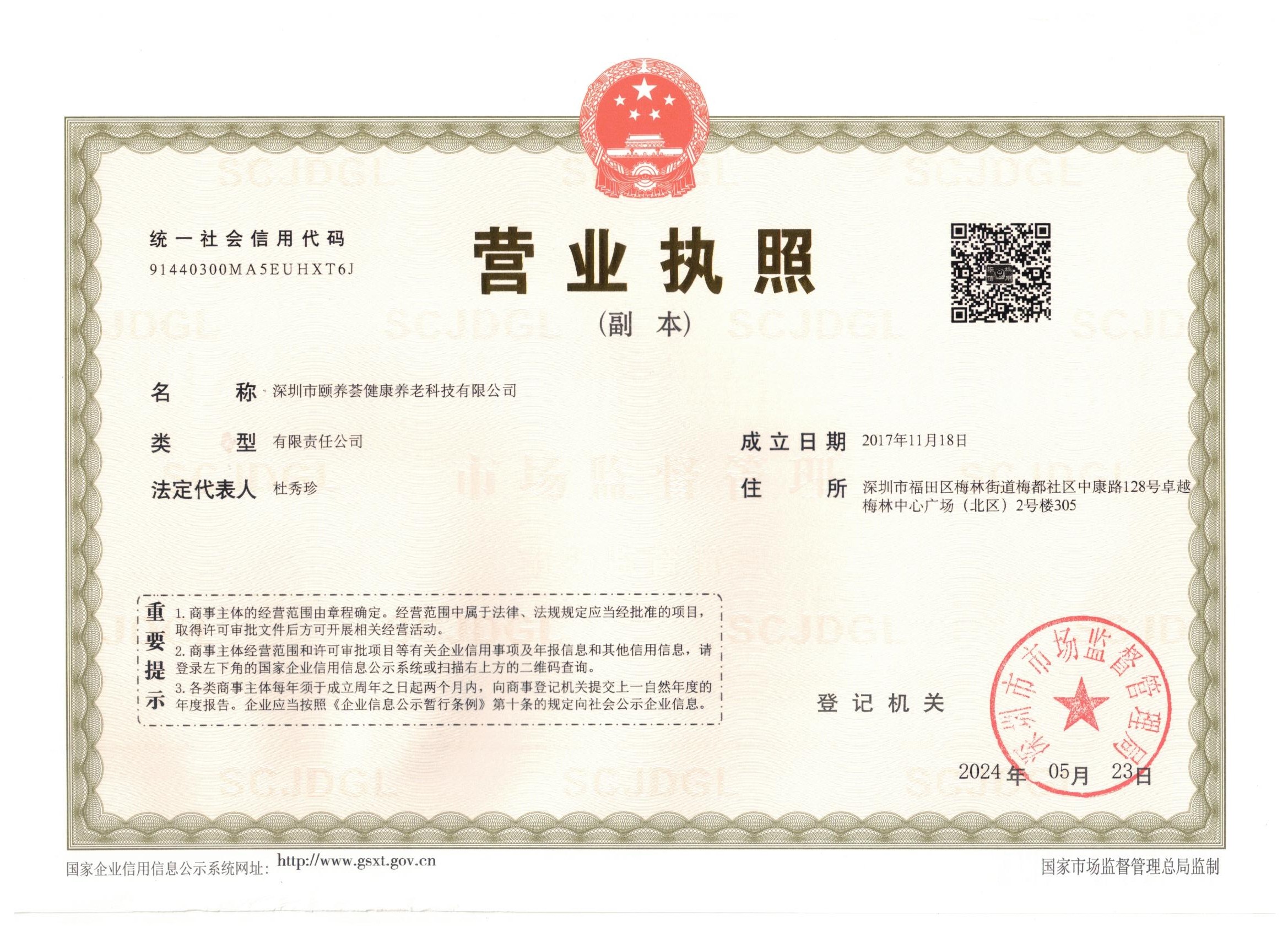 公司资质1